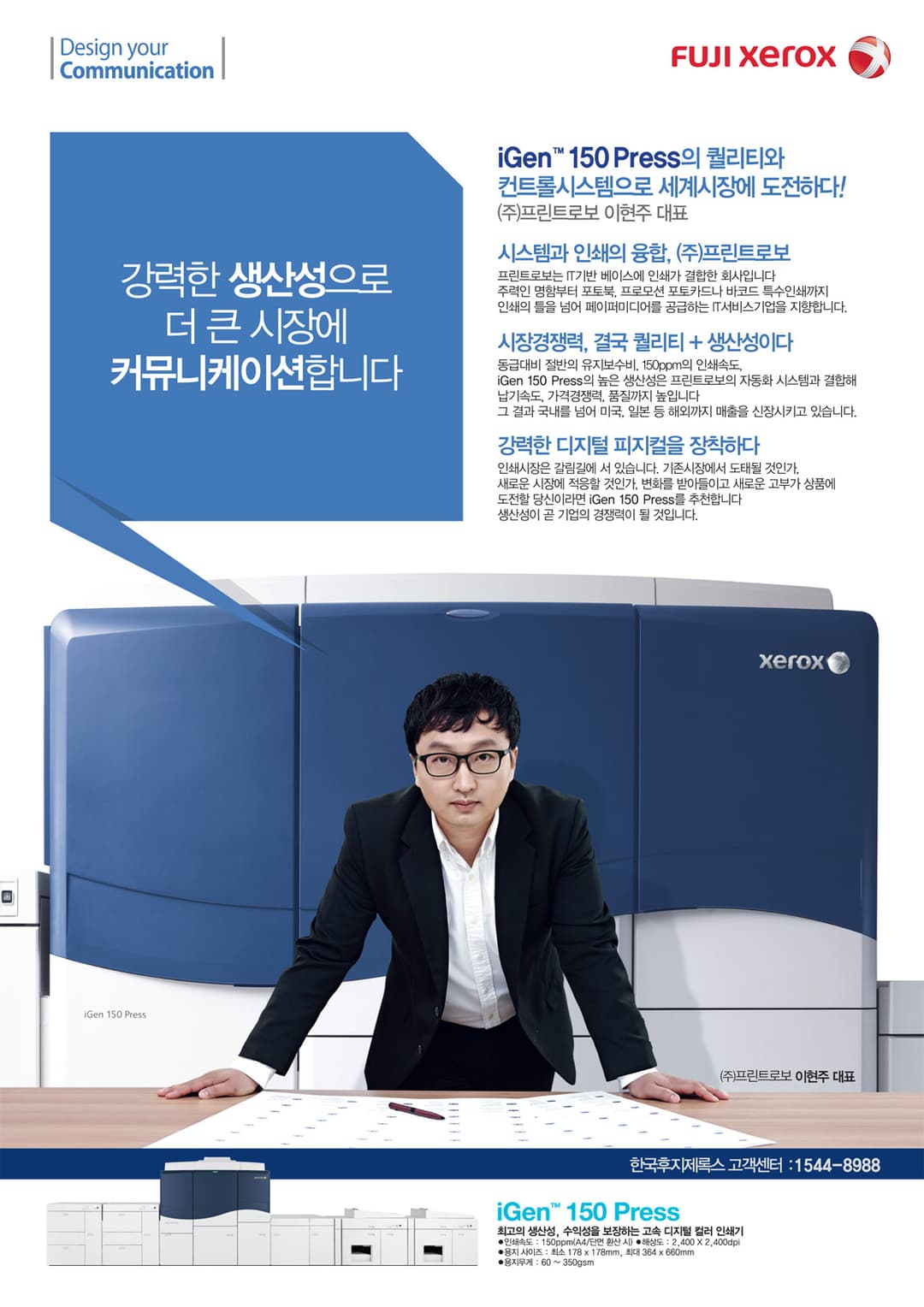 프린트 기술